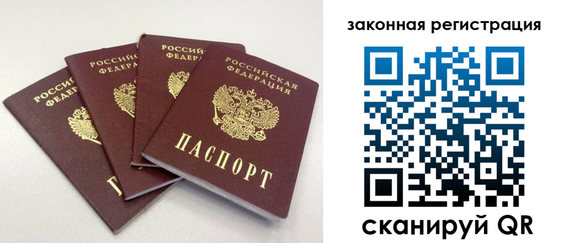 временная прописка в Воткинске