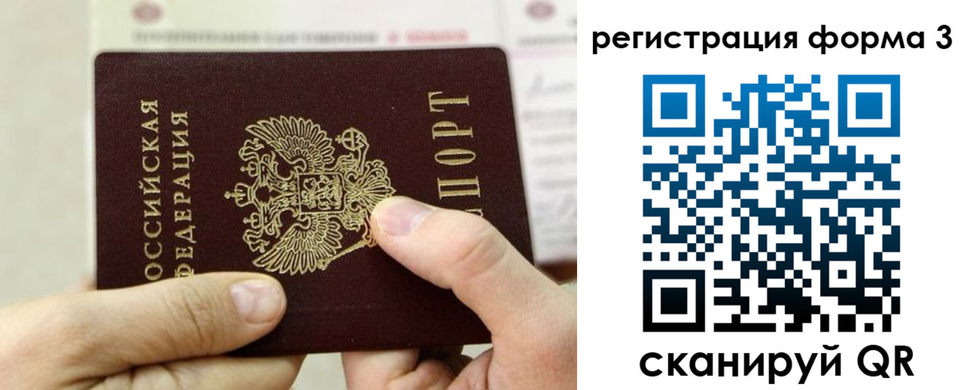 временная регистрация законно в Воткинске
