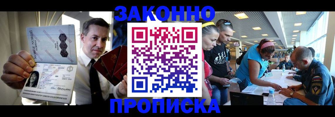 временная регистрация 2025 в Воткинске