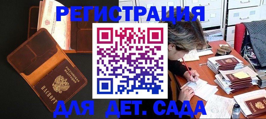 прописка в Воткинске