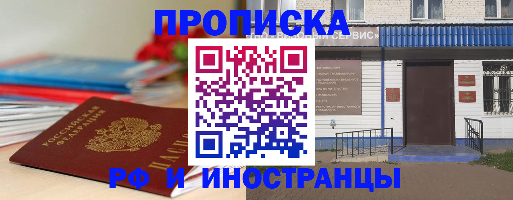 временная регистрация поиск в Воткинске