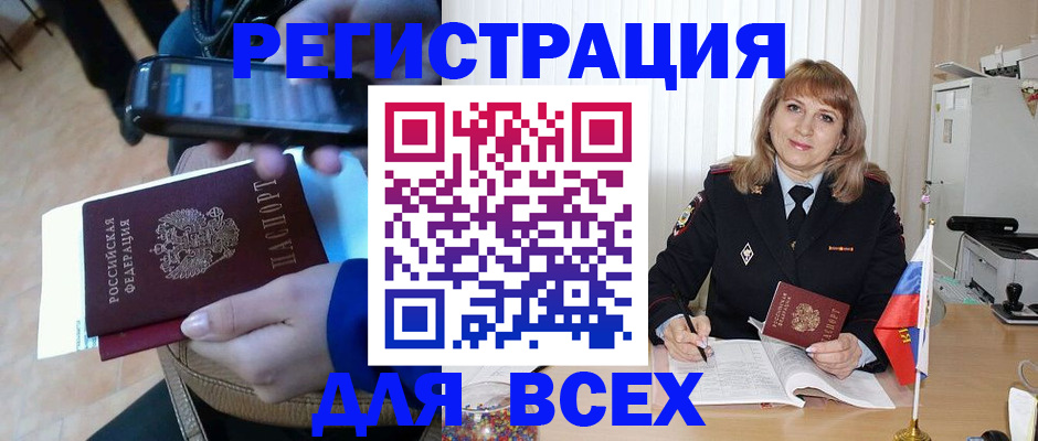 миграционный учет в Воткинске