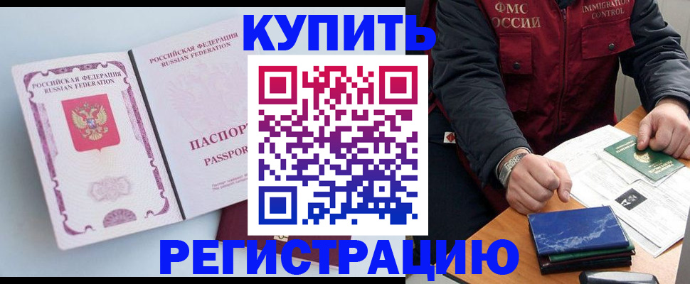 прописка регистрация в Воткинске