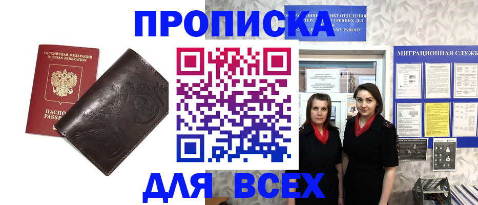 временная регистрация законно в Воткинске