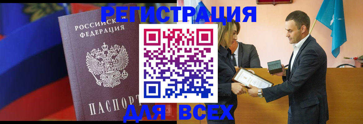 прописка поиск в Воткинске
